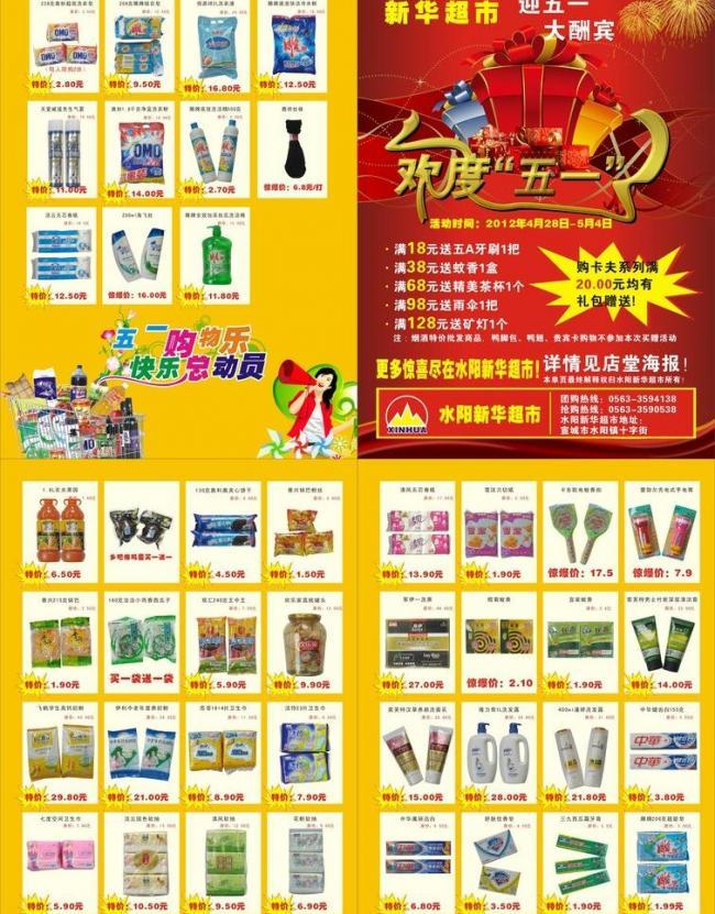 新華超市 一站式鞋帽批發(fā)的理想選擇