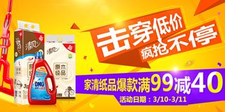 飛牛網(wǎng)家居日用品促銷活動(dòng)盛大開啟 滿99減40元，券老大助力百貨銷售新浪潮