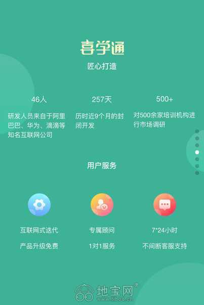 喜學通培訓系統 信息系統集成服務的無往不利之道